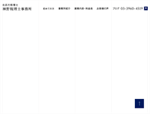 Tablet Screenshot of k-zeirishi.net